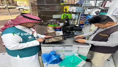 حماية المستهلك بالمدينة المنورة