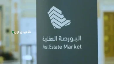 استثمارات العقارات في البورصة