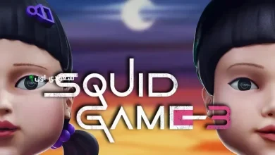 الموسم الثالث من Squid Game