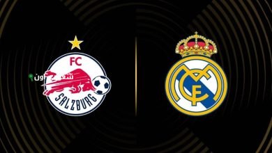 ريال مدريد وريد بول سالزبورج