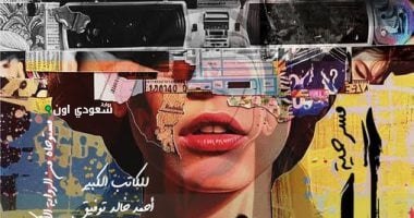 عرض "السنجة"