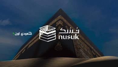 إصدار شهادات إتمام الحج أصبح متاحًا عبر تطبيق نسك