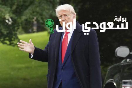 ترمب