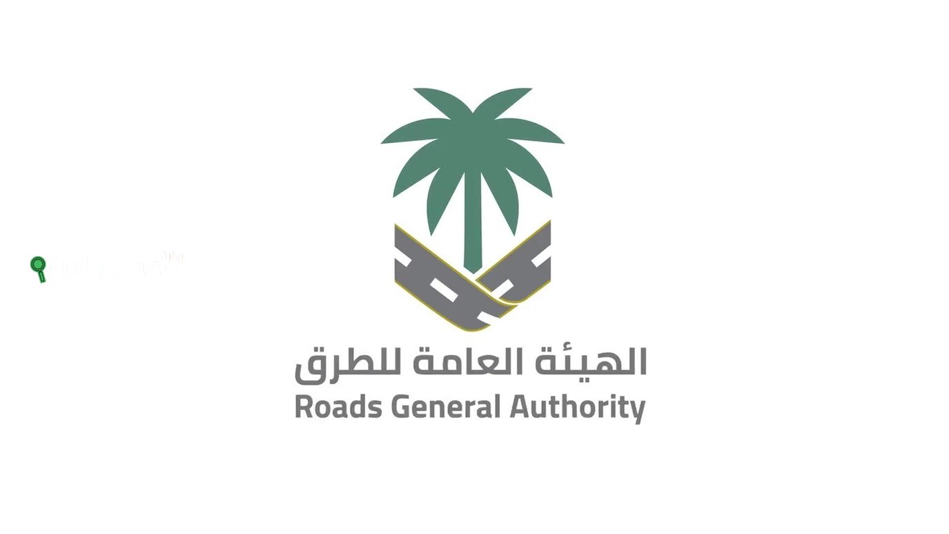 هيئة الطرق