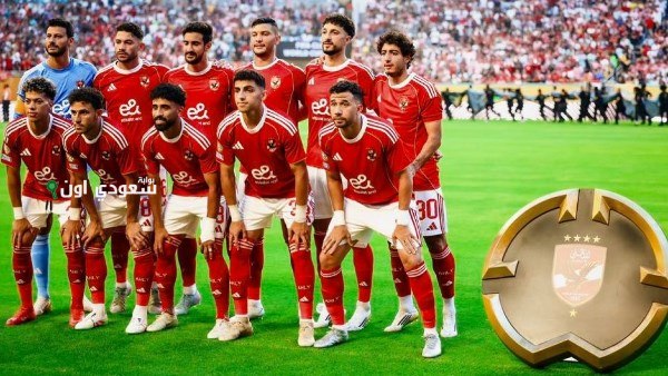 الأهلي