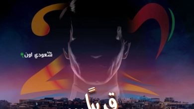 تحذير عائلة عبد الحليم حافظ لمهرجان موازين