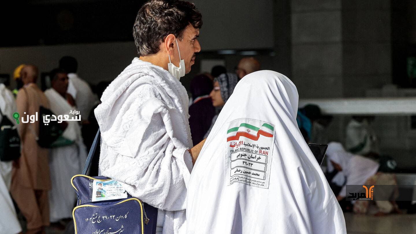 الحجاج الإيرانيين