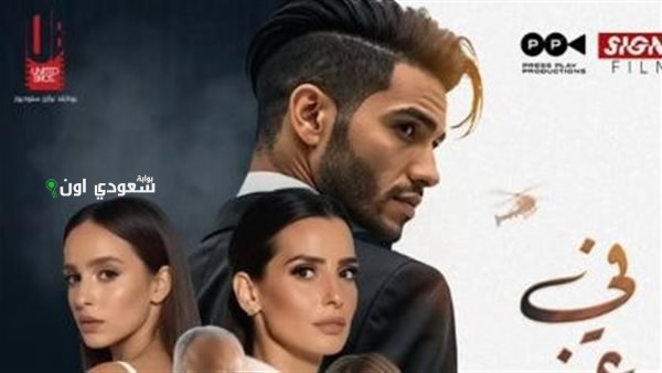 عودة جميلة عوض للسينما بفيلم "في عز الظهر"