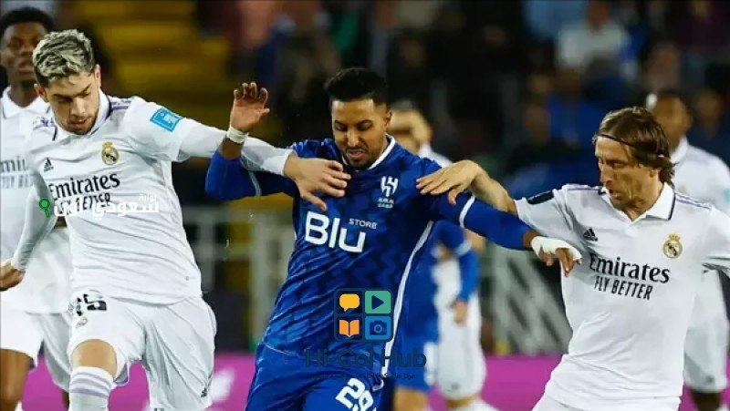 ريال مدريد والهلال السعودي