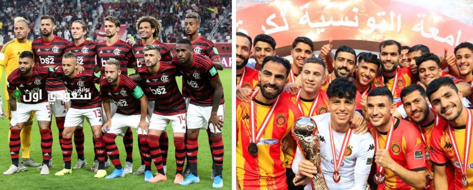 الترجي وفلامنجو البرازيلي
