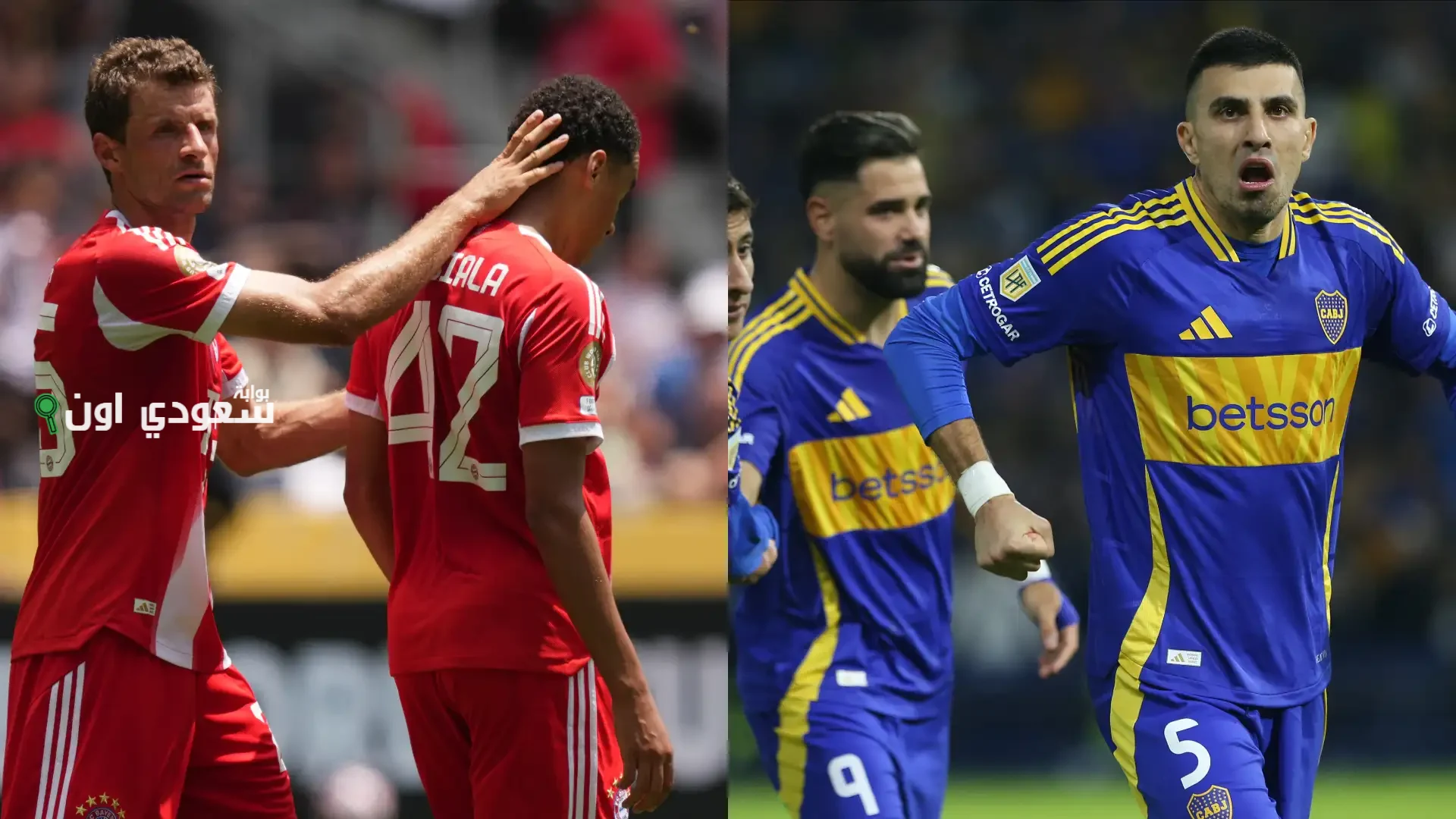بايرن ميونخ وبوكا جونيورز