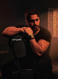 حلال فيك" لتامر حسني
