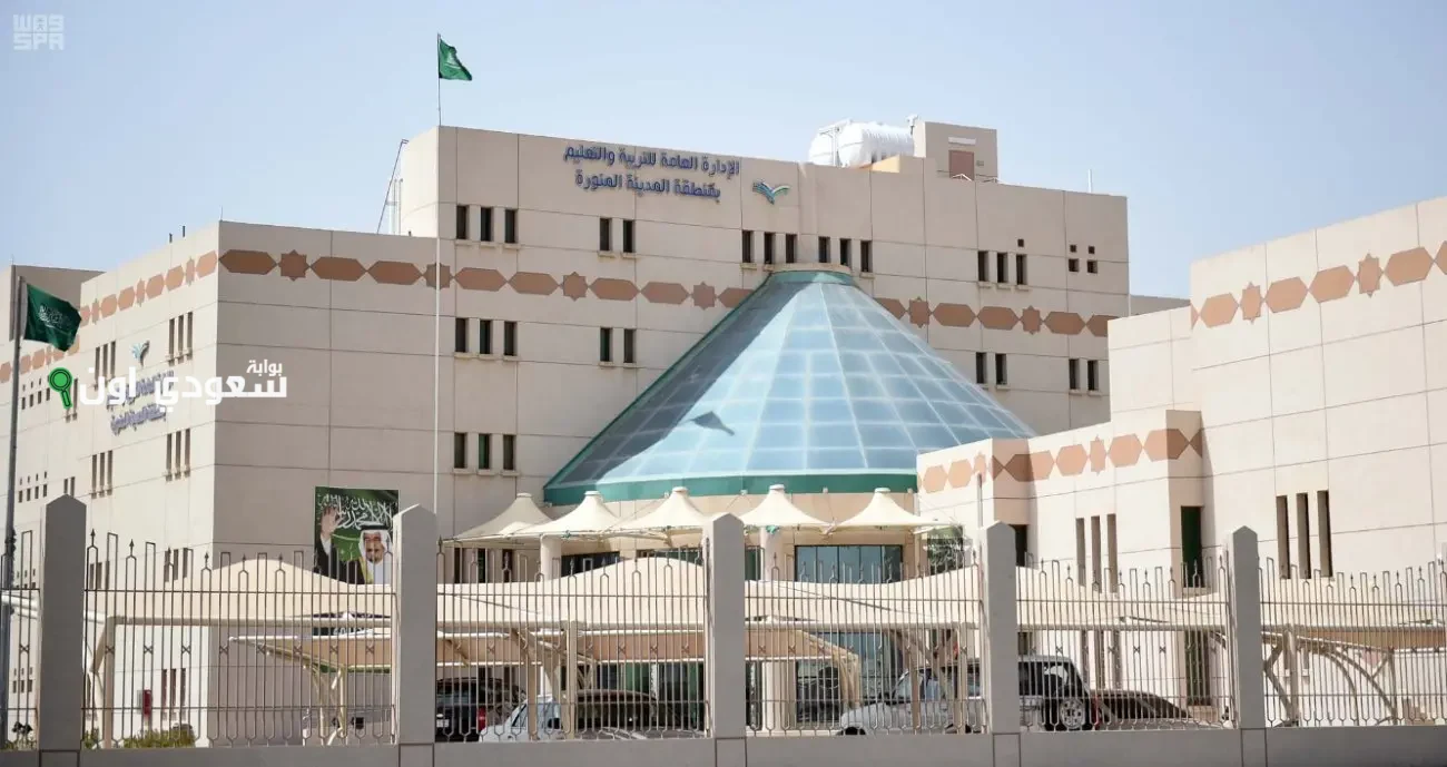 مكتب التعليم في المدينة المنورة
