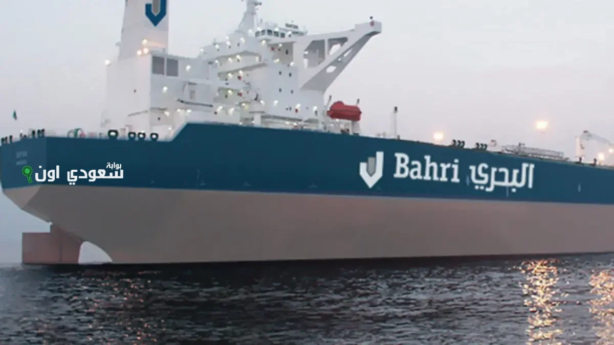 شركة البحري
