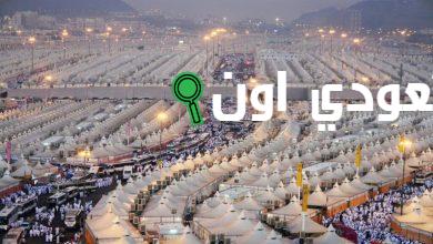 منطقة المشاعر المقدسة