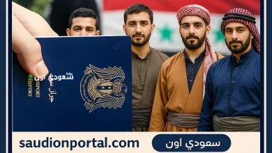 استخراج جواز السفر السوري