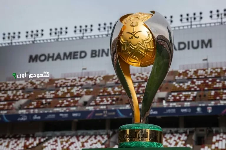 الاتحاد السعودي يحدد موعد سحب قرعة كأس السوبر السعودي