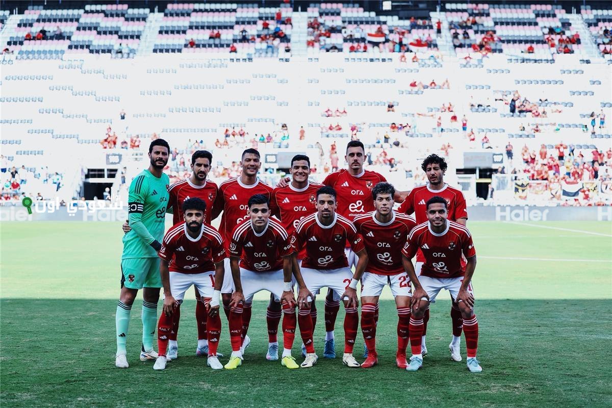 الاهلي وانتر ميامي