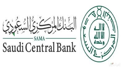 البنك المركزي السعودي يحدد موعد استئناف عمل البنوك بعد عيد الأضحى