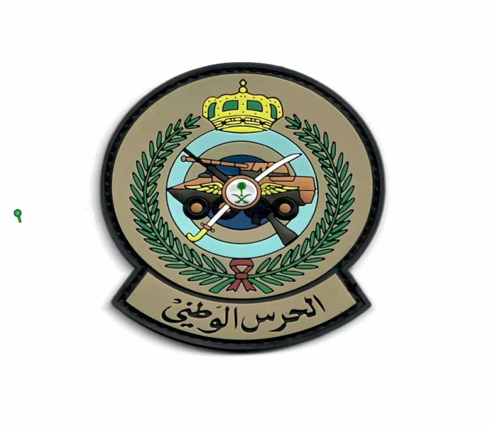 الحرس الوطني