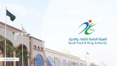 ضمان سلامة الغذاء والدواء خلال حج 1446
