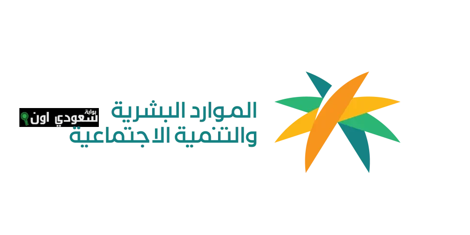 الصورة الرئيسية للمقال: الموارد البشرية: يحق لغير السعوديين التسجيل في الضمان الاجتماعي وفقًا لهذه الاستثناءات