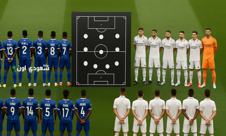 التشكيلة الرسمية لفريق الهلال في مواجهة ريال مدريد