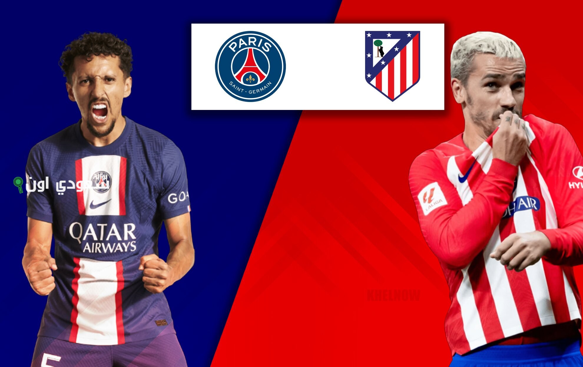 بي إس جي يتواجه مع أتلتيكو مدريد