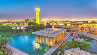 جامعة البترول والمعادن في المملكة العربية السعودية