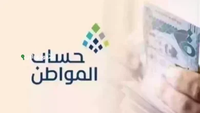 خطوات تقديم اعتراض على عدم الأهلية