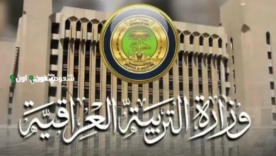 نتائج الثالث متوسط 2025 الدور الاول موقع ملازمنا results.mlazemna.com