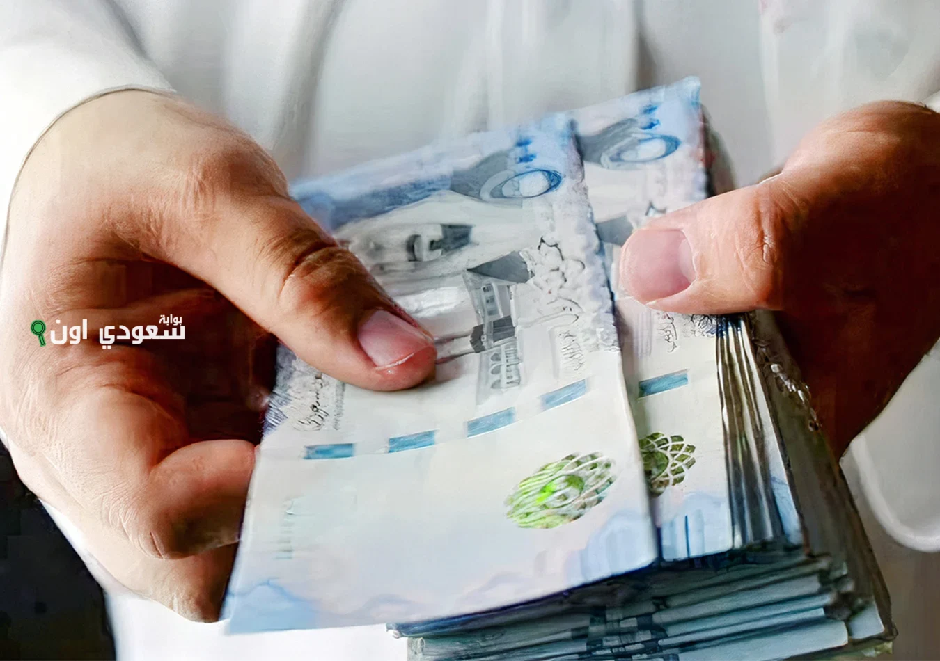 طريقة الحصول على تمويل شخصي في السعودية
