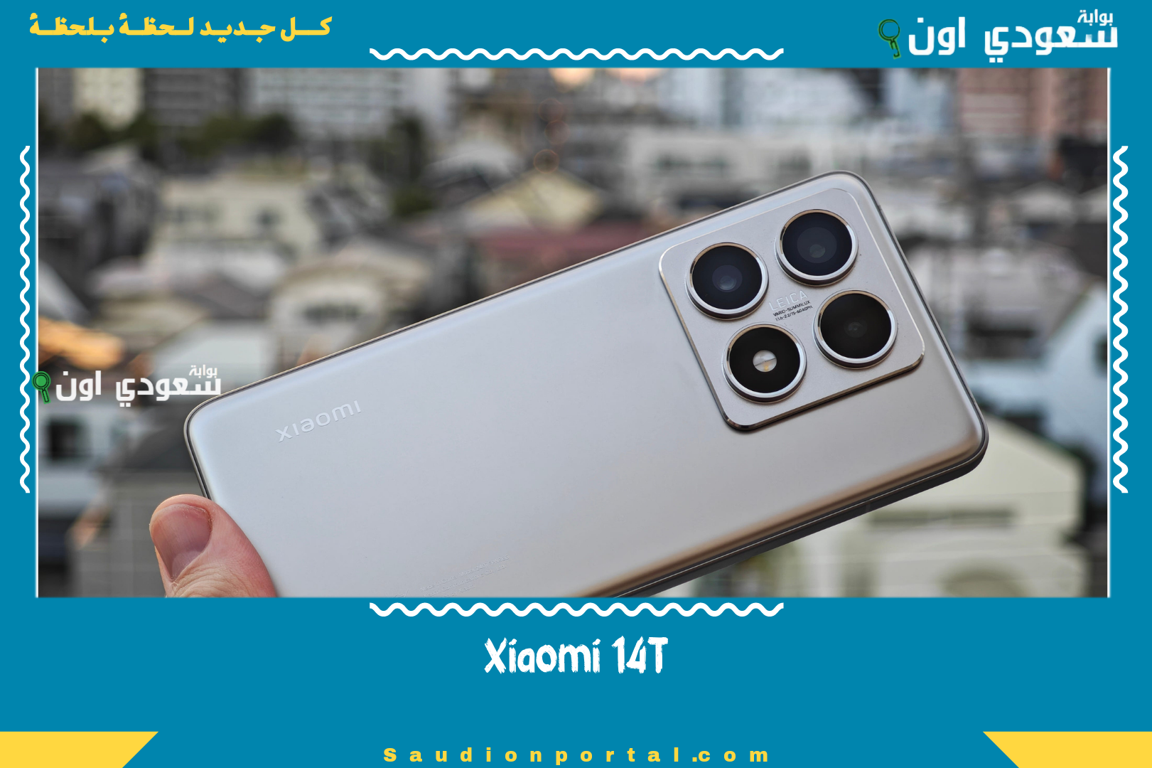 Xiaomi 14T