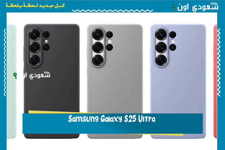 Samsung Galaxy S25 Ultra