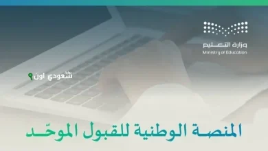 منصة قبول