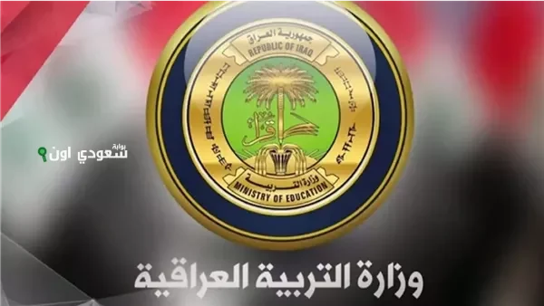 مواعيد امتحانات السادس الإعدادي 2025 الدور الأول بالعراق