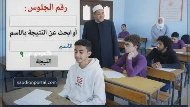 نتيجة الشهادة الابتدائية الأزهرية 2025
