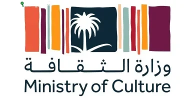 وزارة الثقافة