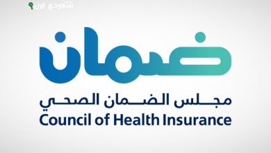 مجلس الضمان الصحي