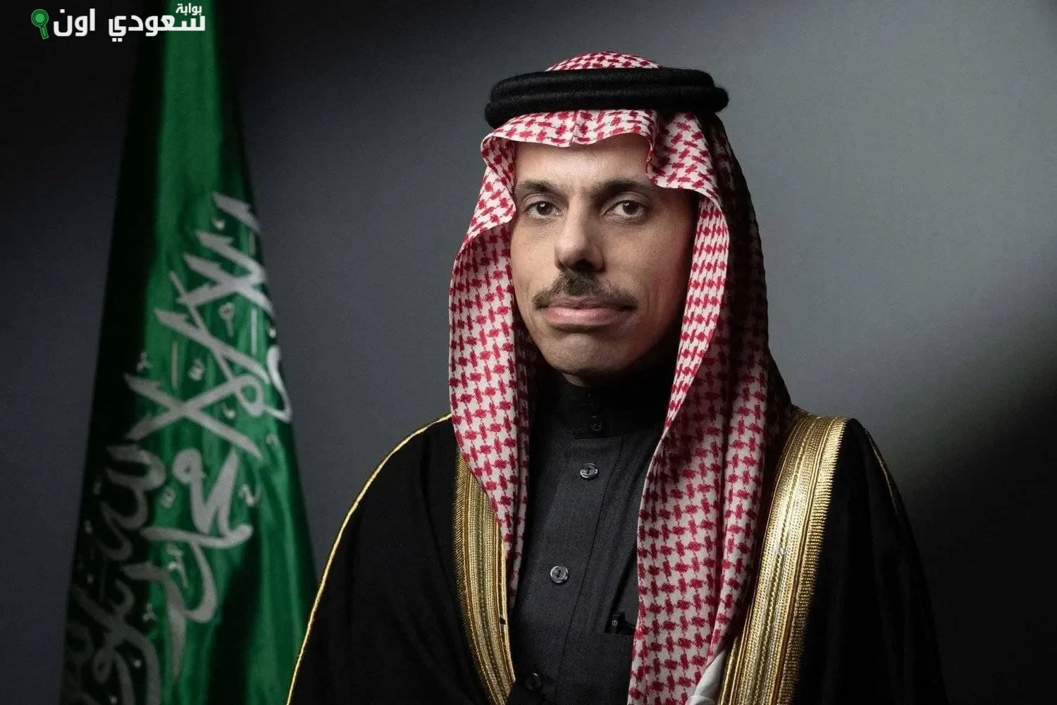 وزير الخارجية، الأمير فيصل بن فرحان،