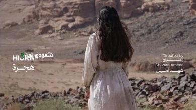 فيلم "هجرة" للمخرجة شهد أمين يعرض في مهرجان فينيسيا