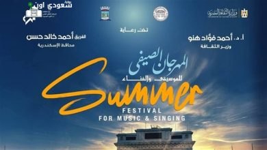 افتتاح مهرجان الأوبرا