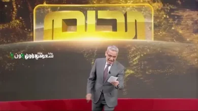 كيفية التأكد من دخولك سحب مسابقة الحلم مجانا مع مراجعة شاملة للمعلومات الهامة