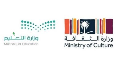 وزارتي الثقافة والتعلم عن اطلاق "أكاديمية الفنون والثقافة"