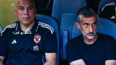 الأهلي