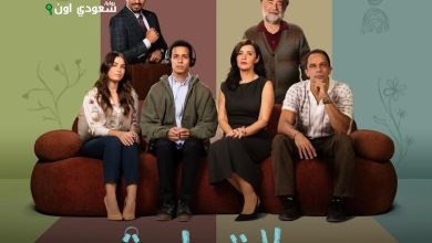 مسلسل حالة خاصة