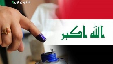 تنامي الصراعات بين القوى السياسية العراقية مع اقتراب موعد الانتخابات المقبلة