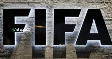 الفيفا