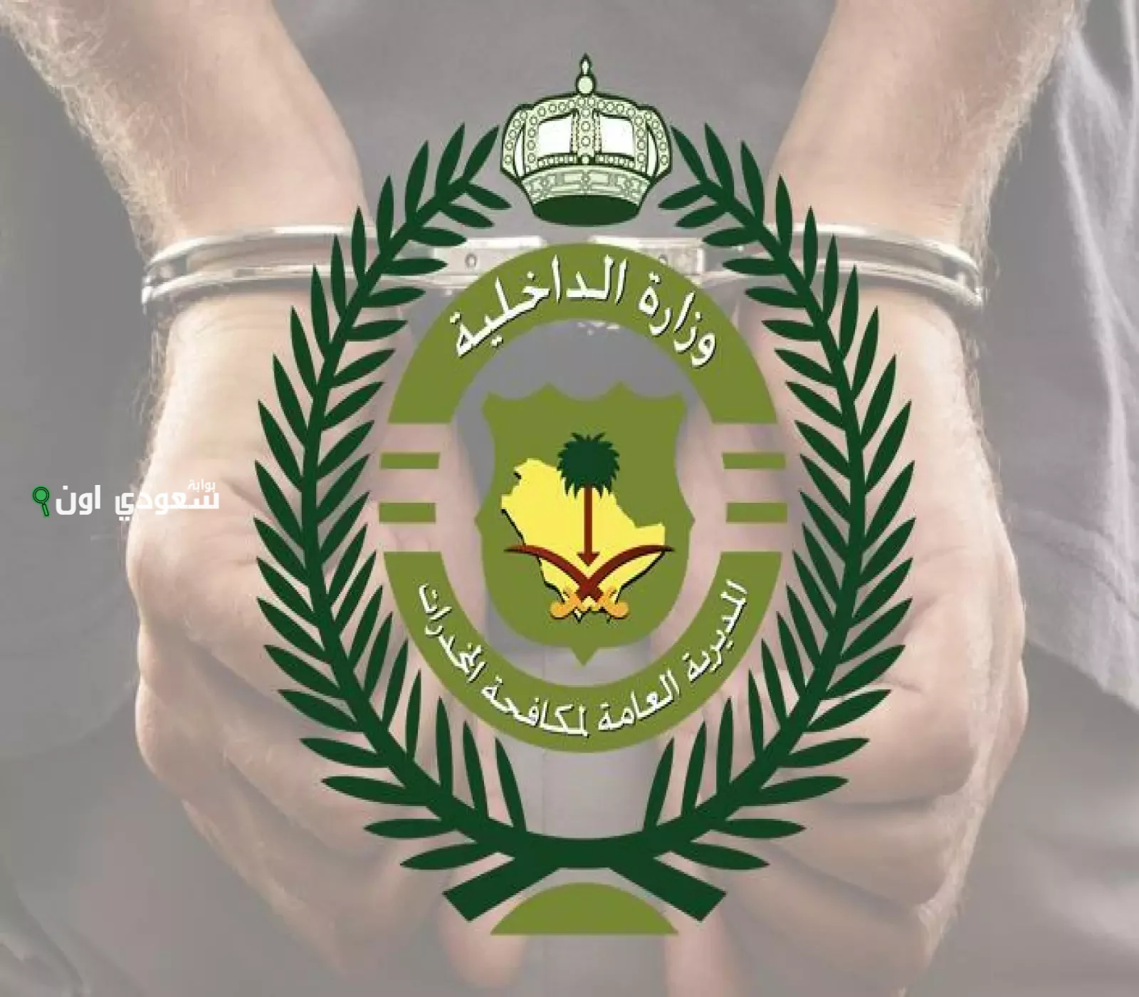 القبض على مروج للحشيش والإمفيتامين