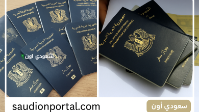 استخراج الجواز السوري الجديد